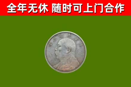 常德烟酒回收袁大头.jpg